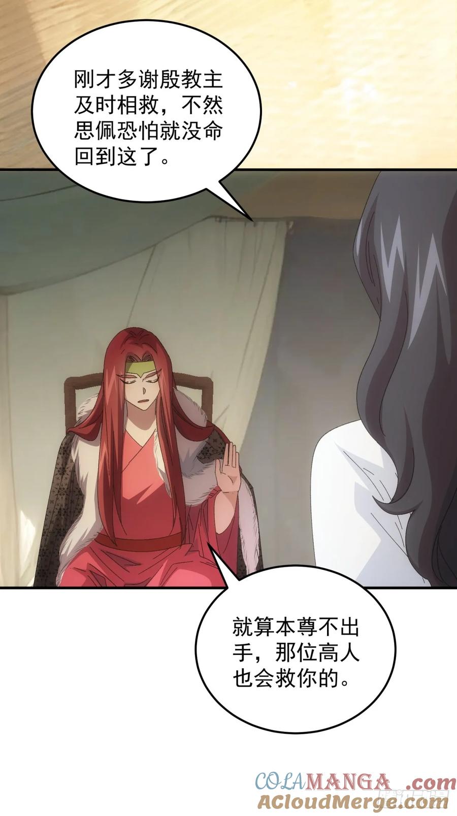 王者大师兄(我就是不按套路出牌 第237话 你也不按套路出牌 第19页