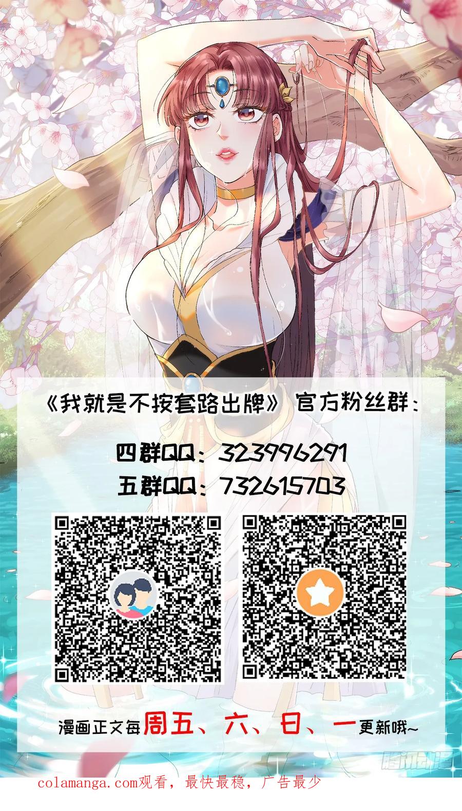 王者大师兄(我就是不按套路出牌 第237话 你也不按套路出牌 第38页