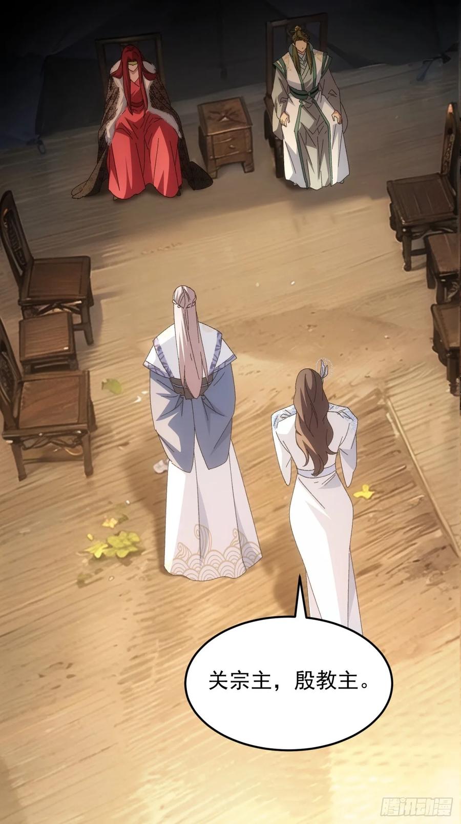 王者大师兄(我就是不按套路出牌 第237话 你也不按套路出牌 第18页