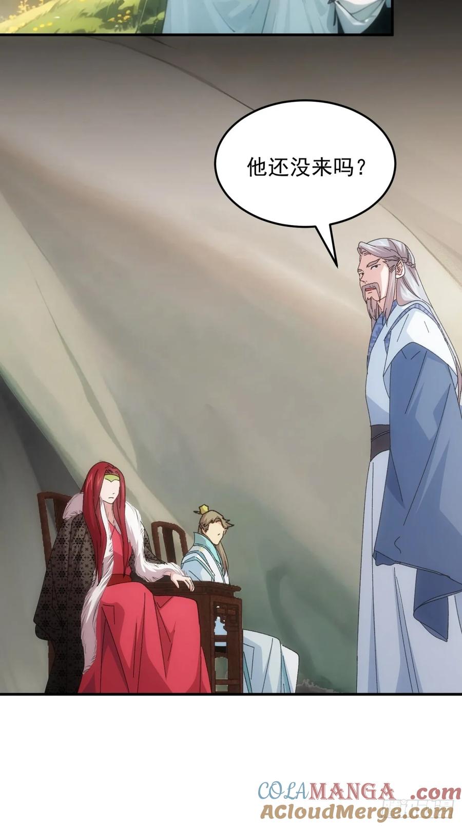 王者大师兄(我就是不按套路出牌 第237话 你也不按套路出牌 第29页