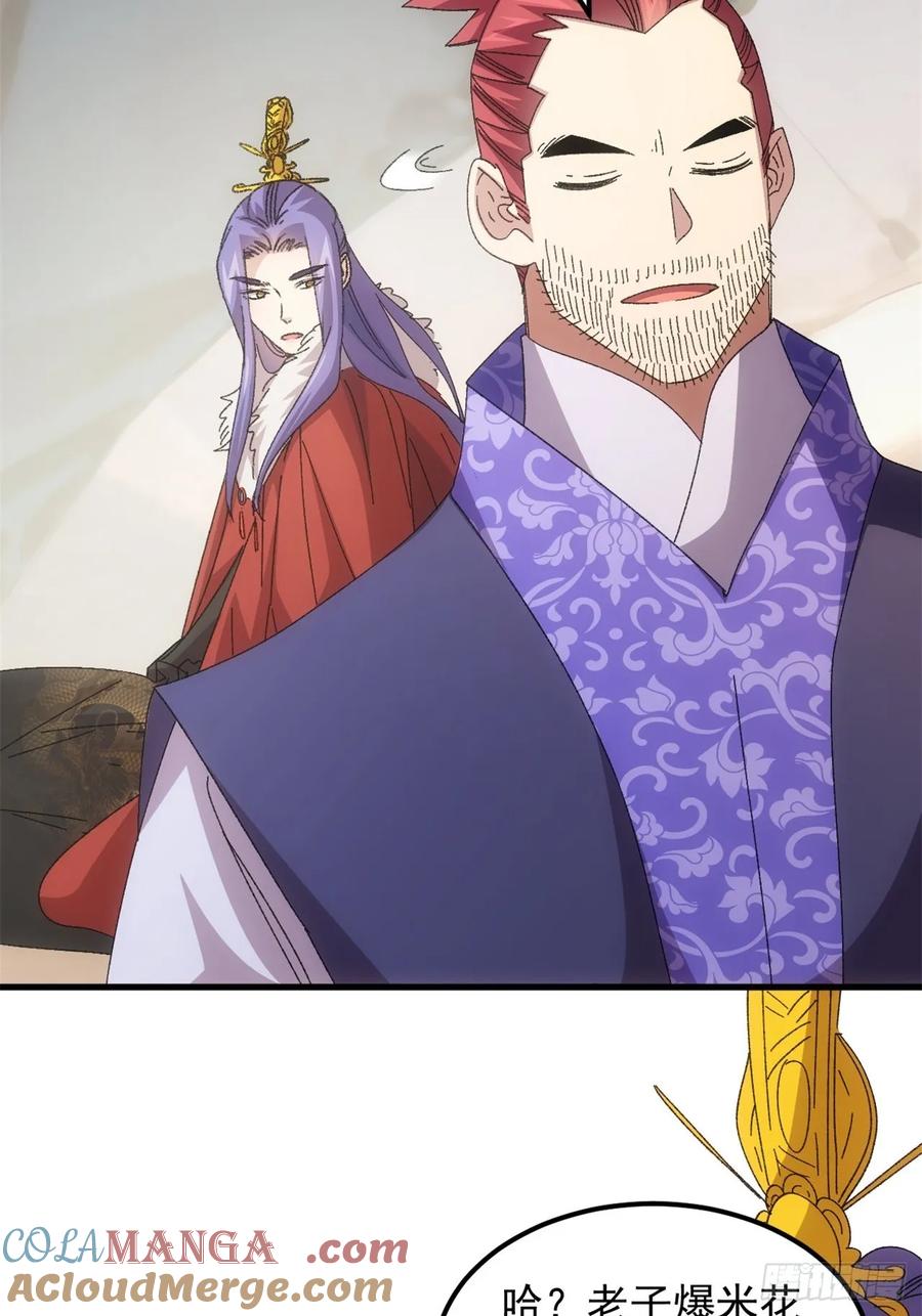 王者大师兄(我就是不按套路出牌 第237话 你也不按套路出牌 第9页