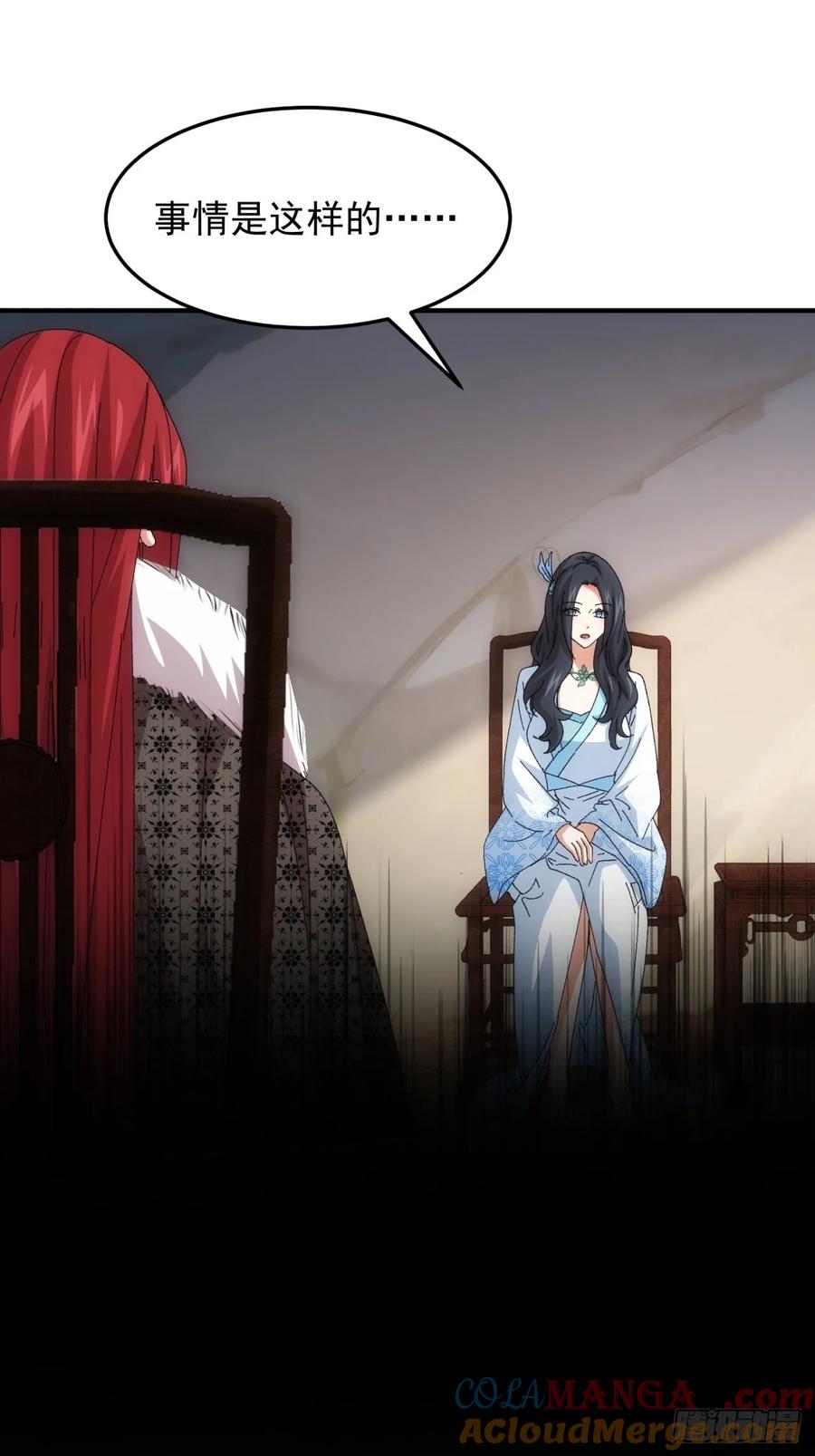 王者大师兄(我就是不按套路出牌 第237话 你也不按套路出牌 第23页