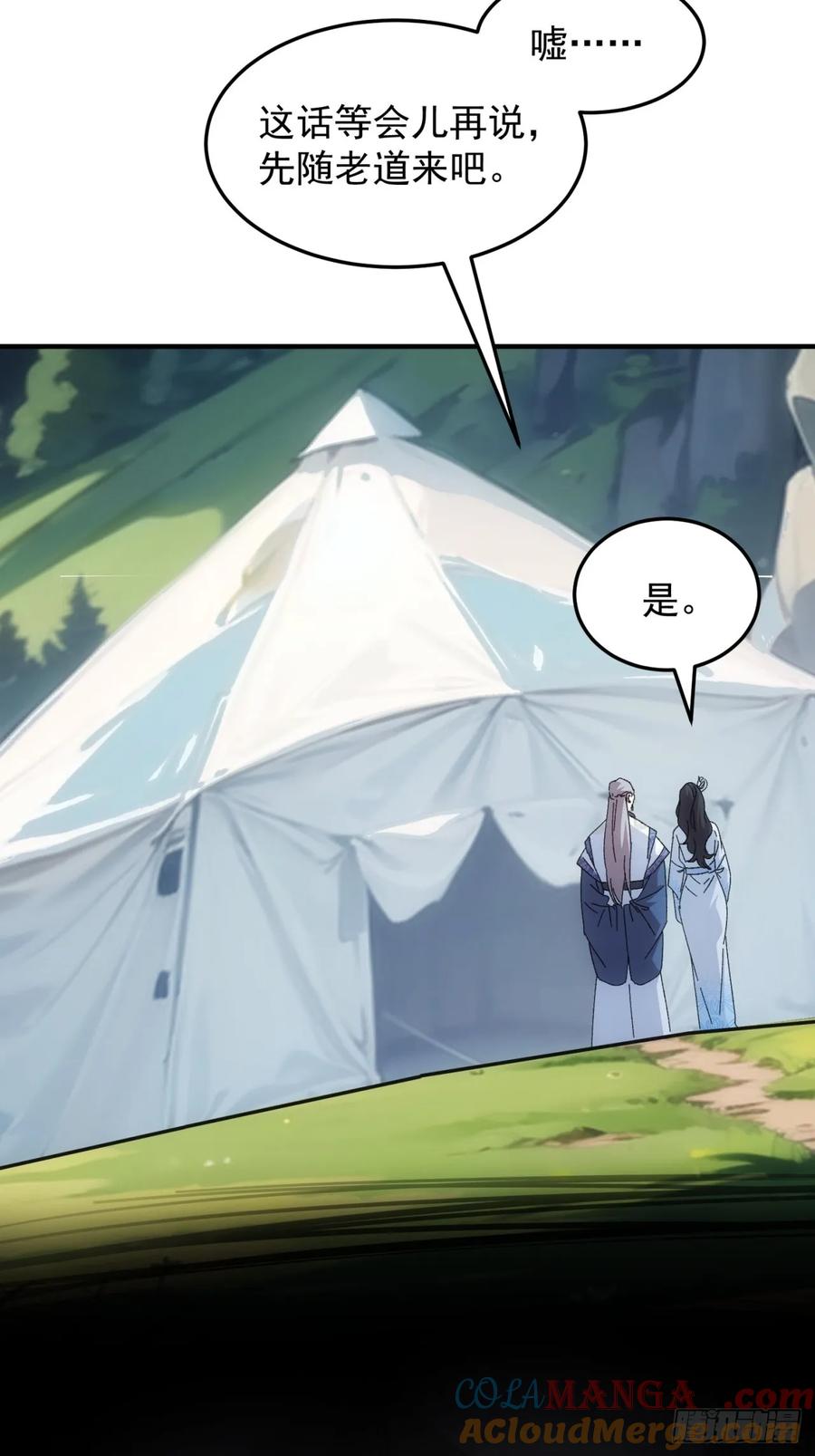 王者大师兄(我就是不按套路出牌 第237话 你也不按套路出牌 第17页