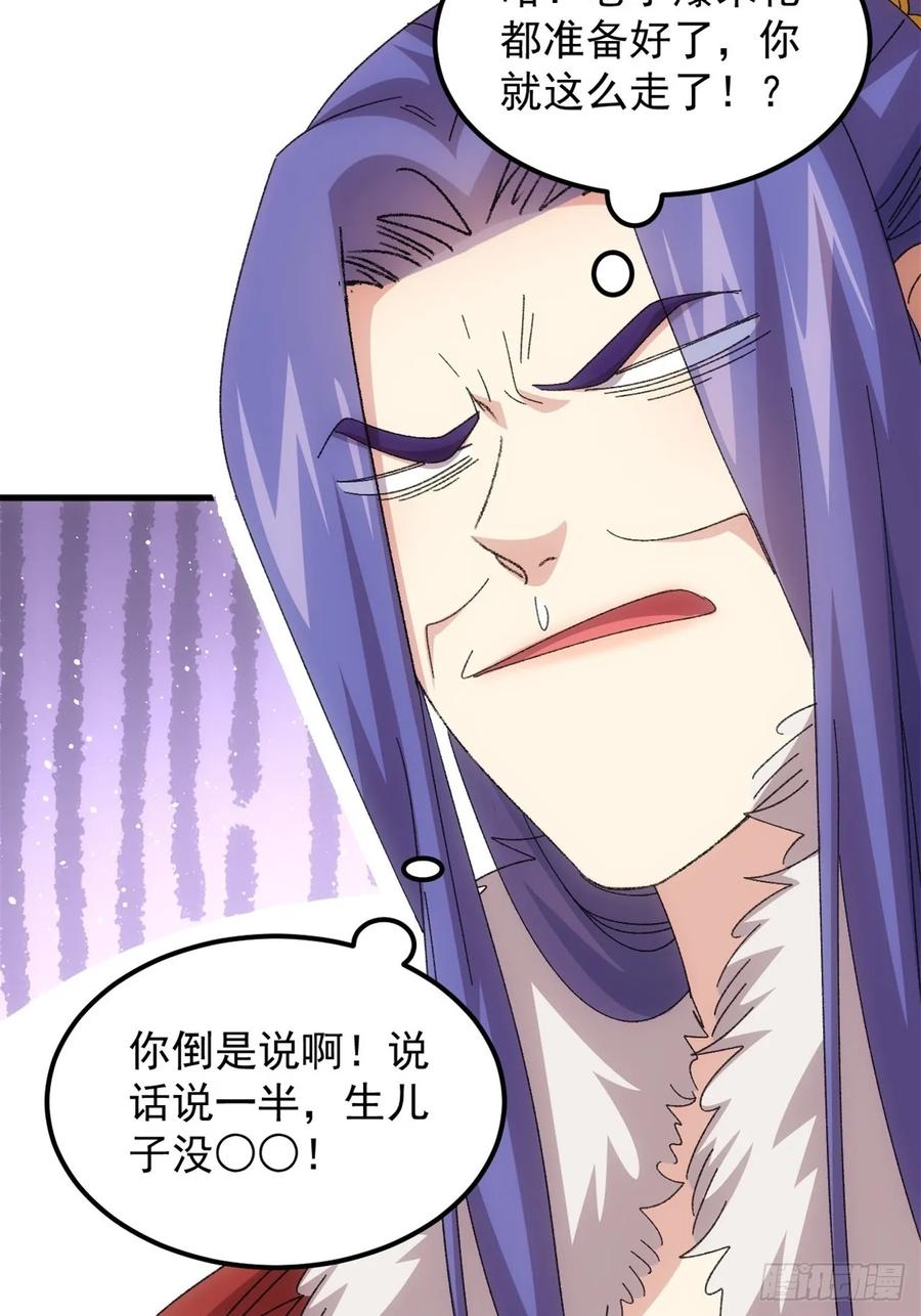 王者大师兄(我就是不按套路出牌 第237话 你也不按套路出牌 第10页