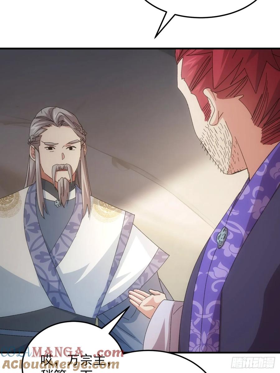 王者大师兄(我就是不按套路出牌 第237话 你也不按套路出牌 第35页