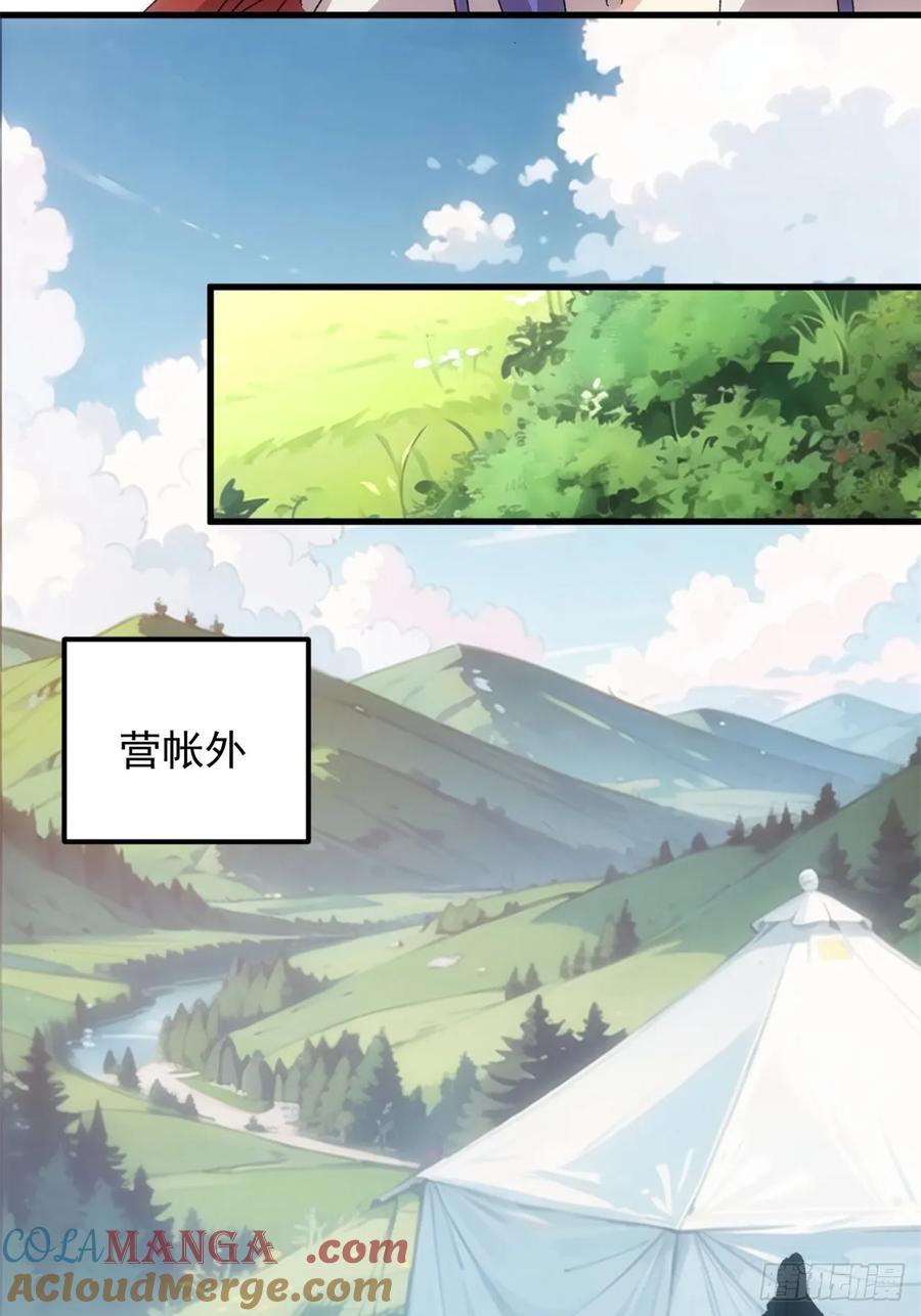 王者大师兄(我就是不按套路出牌 第237话 你也不按套路出牌 第11页