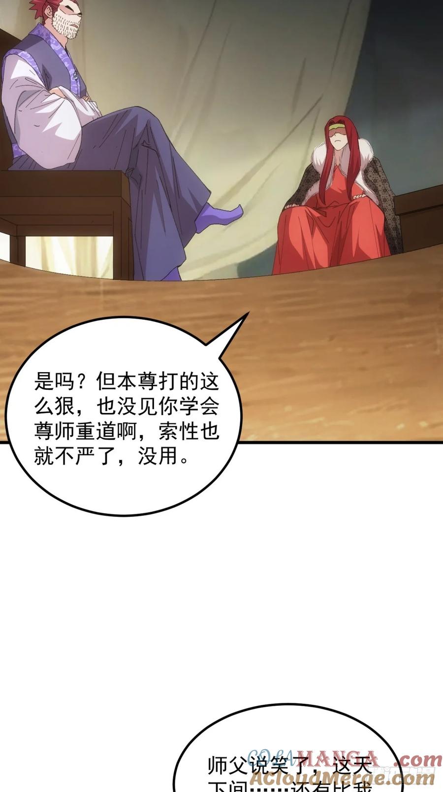 王者大师兄(我就是不按套路出牌 第238话 会议 第35页