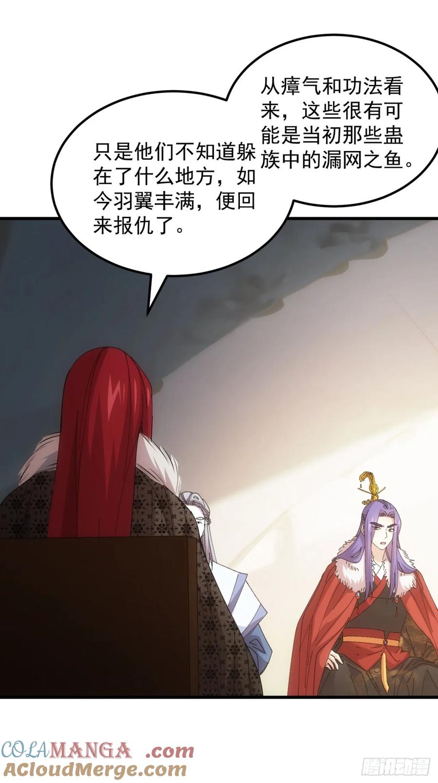 王者大师兄(我就是不按套路出牌 第238话 会议 第27页