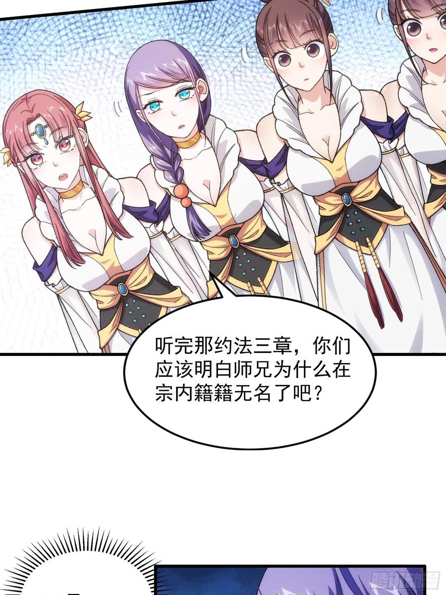 王者大师兄(我就是不按套路出牌 第23话 肥水不流外人田 第10页