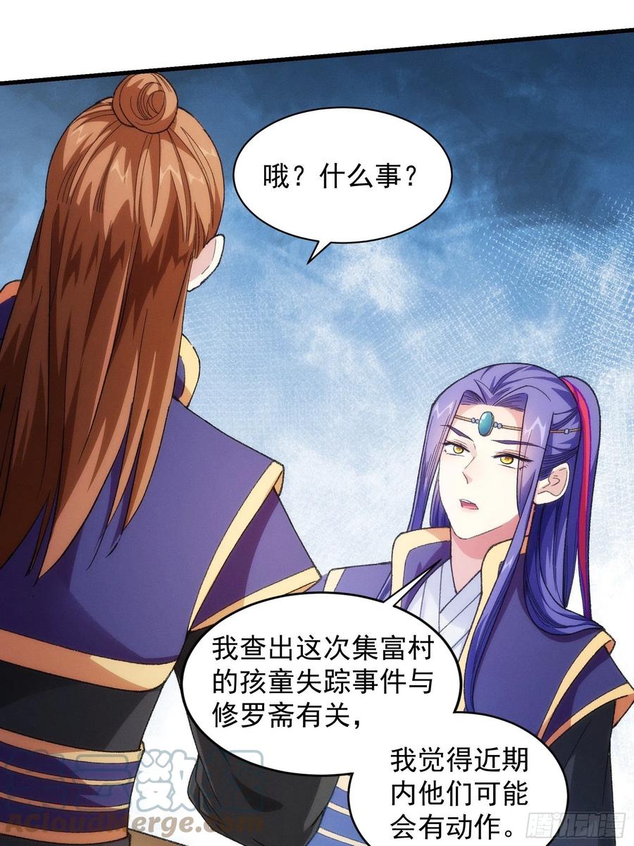 王者大师兄(我就是不按套路出牌 第23话 肥水不流外人田 第17页
