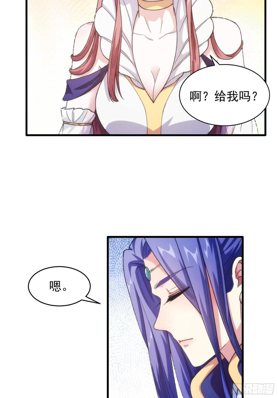 王者大师兄(我就是不按套路出牌 第23话 肥水不流外人田 第6页