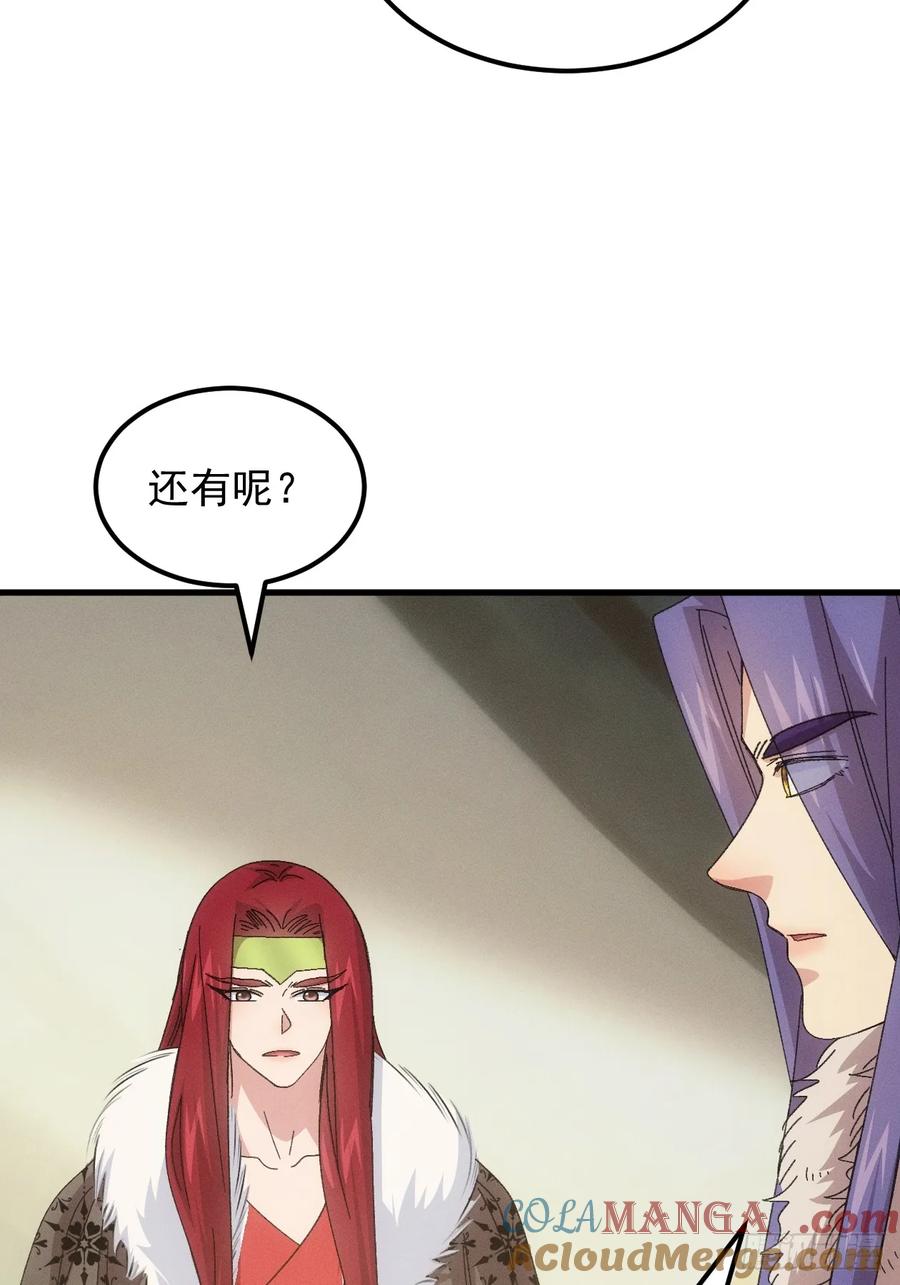 王者大师兄(我就是不按套路出牌 第239话 再次相遇 第34页