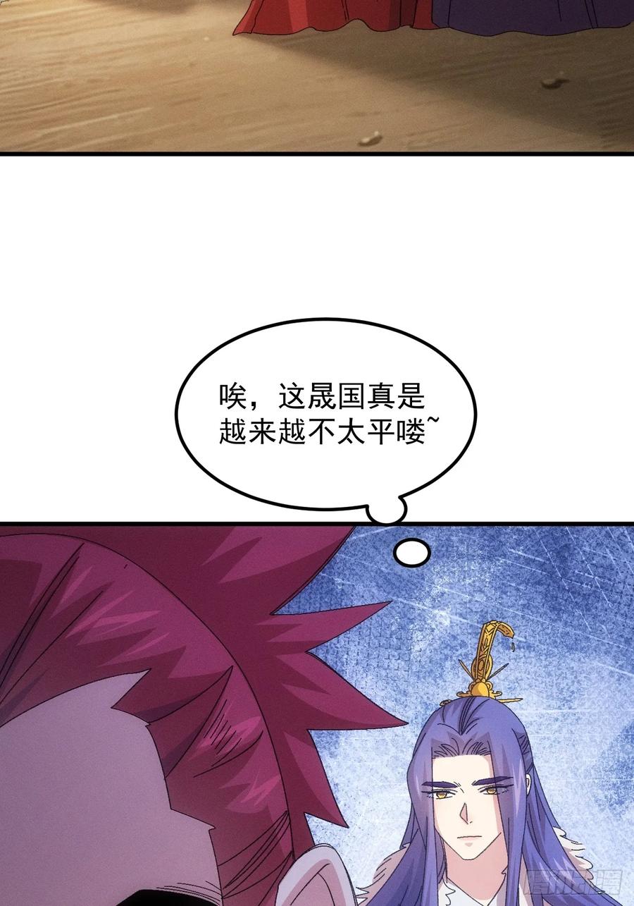 王者大师兄(我就是不按套路出牌 第239话 再次相遇 第47页