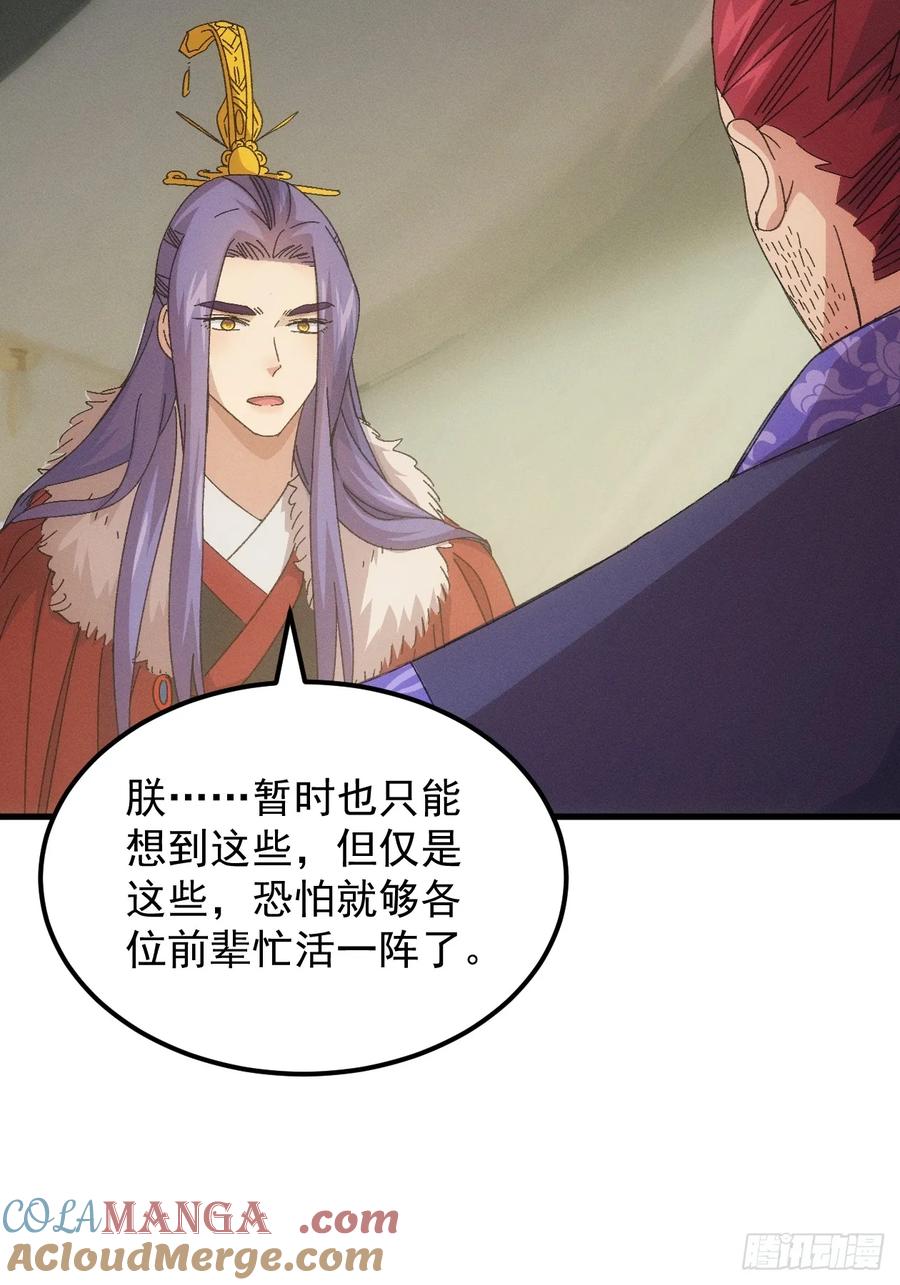 王者大师兄(我就是不按套路出牌 第239话 再次相遇 第40页