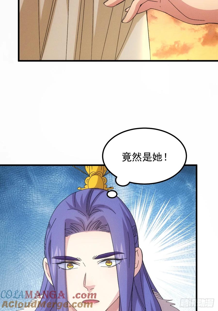 王者大师兄(我就是不按套路出牌 第239话 再次相遇 第7页