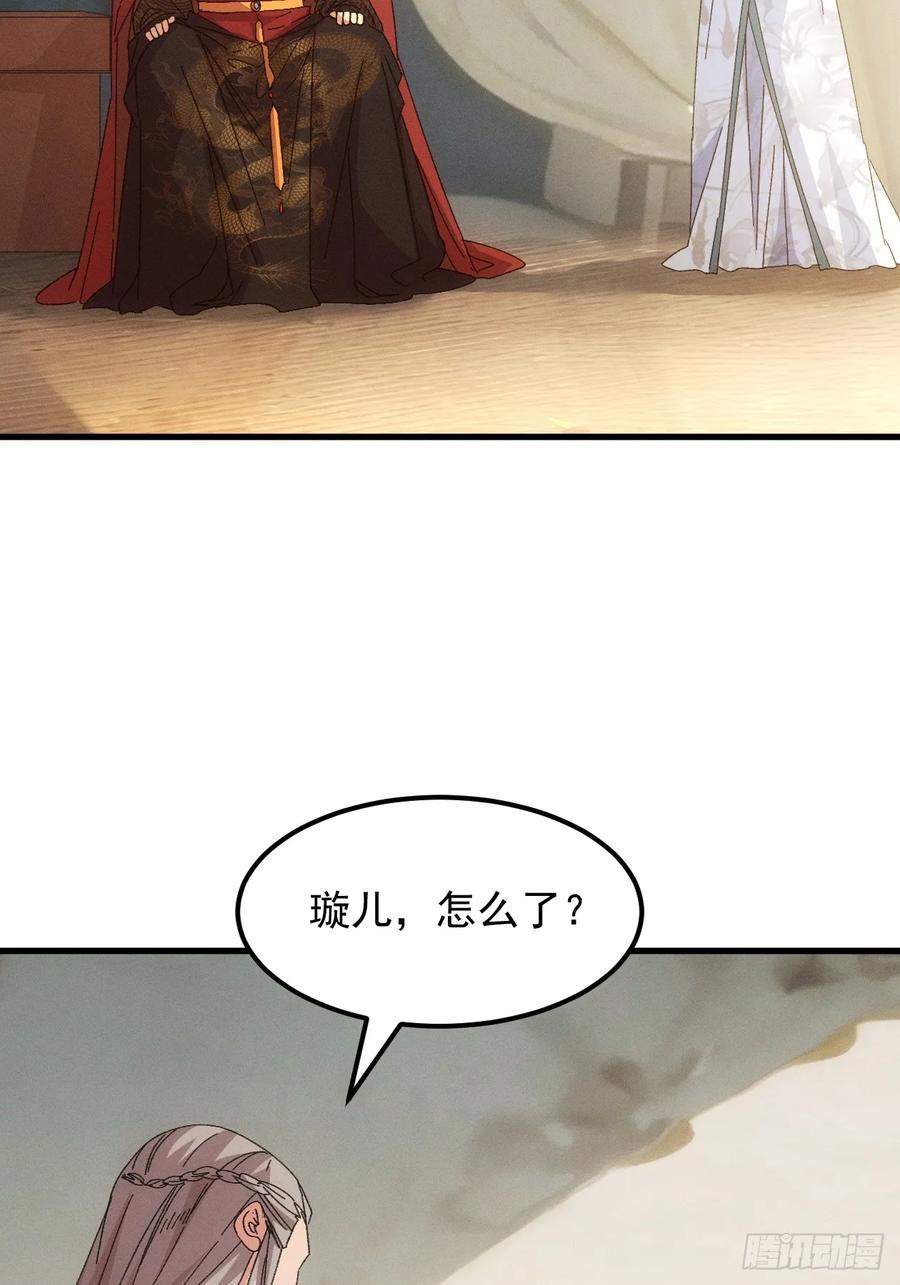王者大师兄(我就是不按套路出牌 第239话 再次相遇 第9页