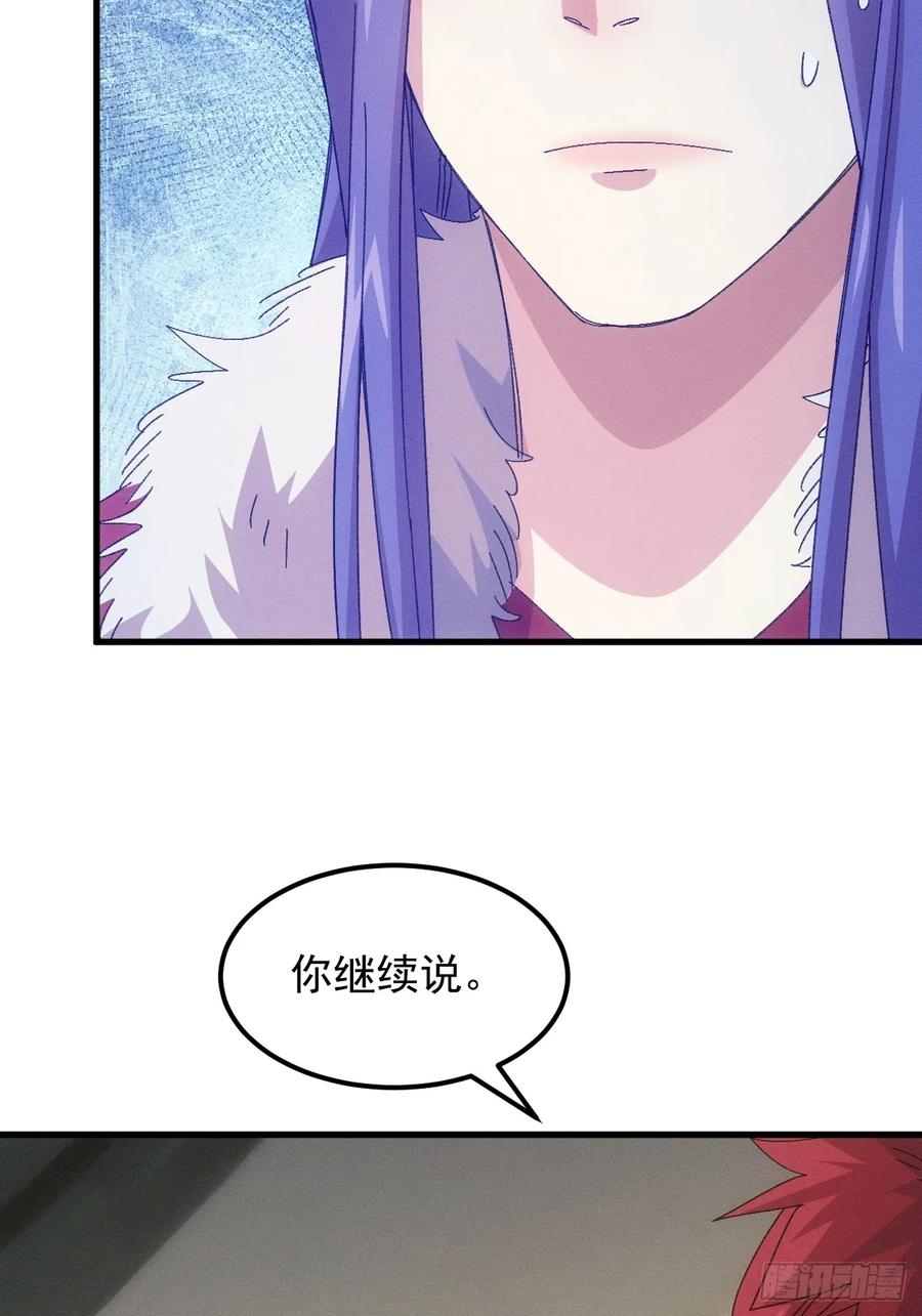 王者大师兄(我就是不按套路出牌 第239话 再次相遇 第39页