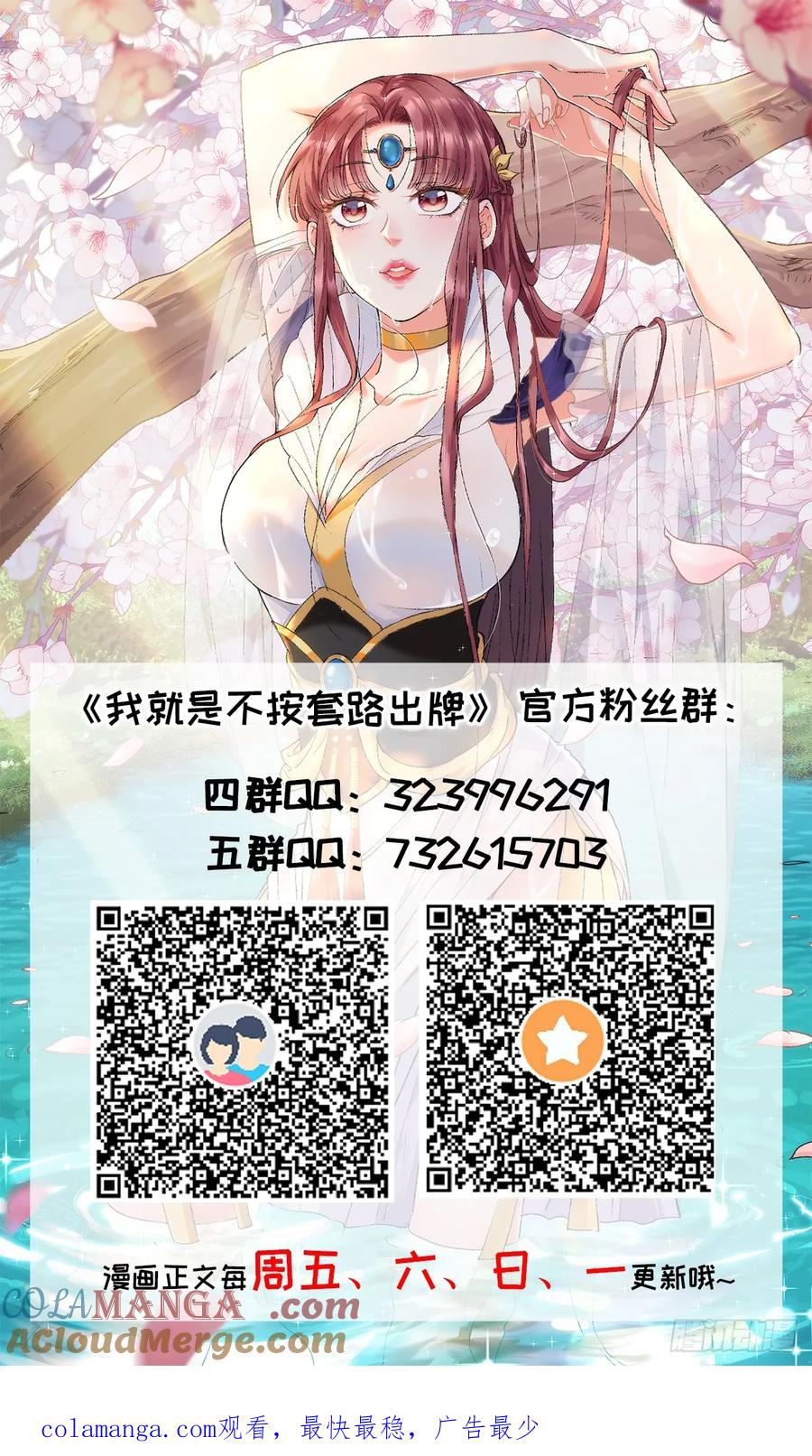 王者大师兄(我就是不按套路出牌 第239话 再次相遇 第49页