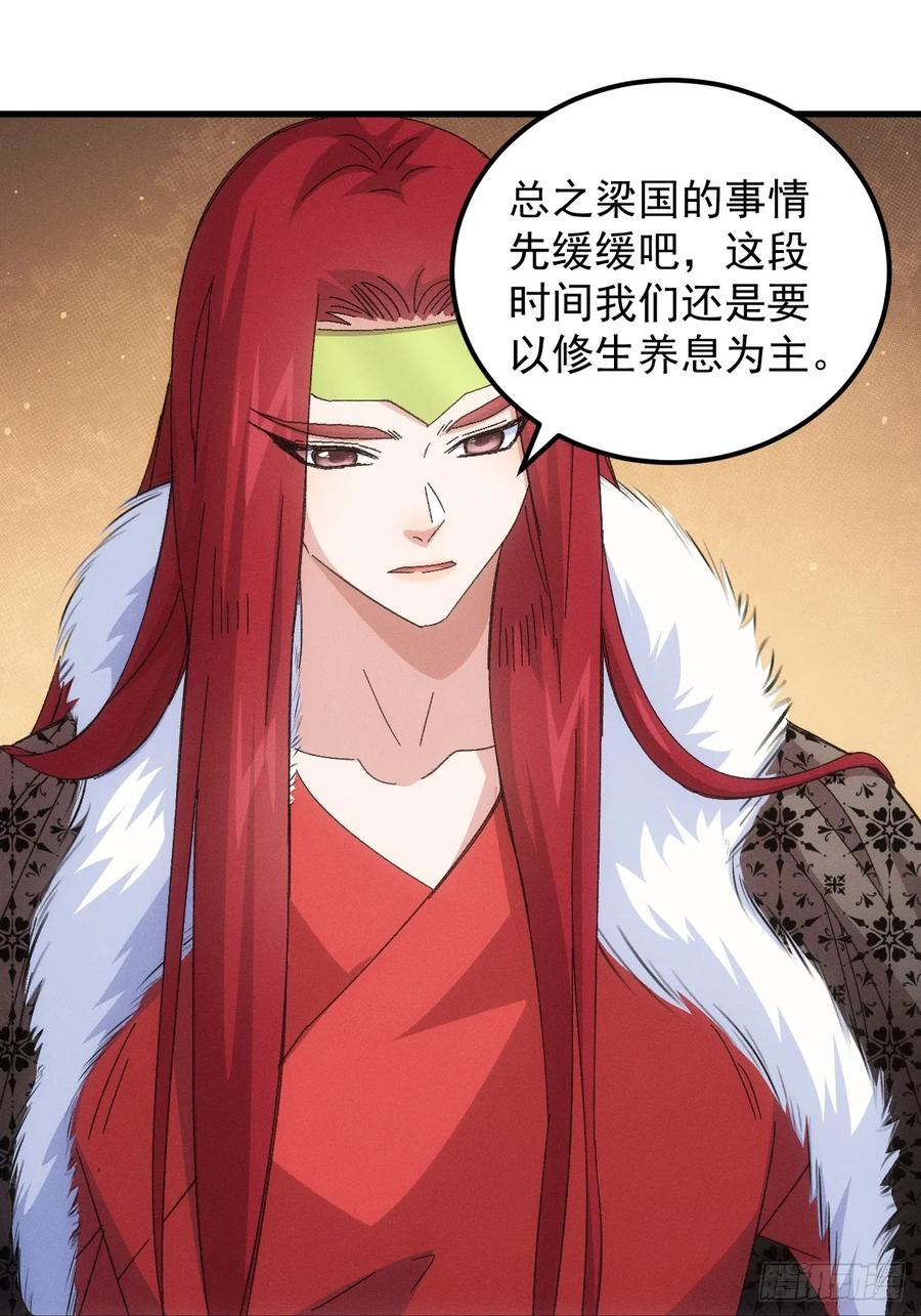 王者大师兄(我就是不按套路出牌 第239话 再次相遇 第17页