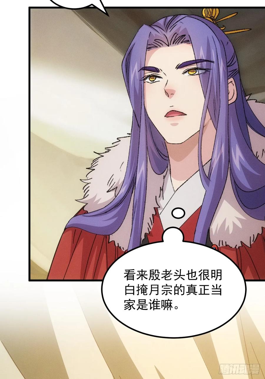 王者大师兄(我就是不按套路出牌 第239话 再次相遇 第44页