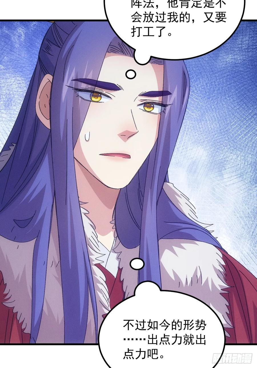 王者大师兄(我就是不按套路出牌 第239话 再次相遇 第33页