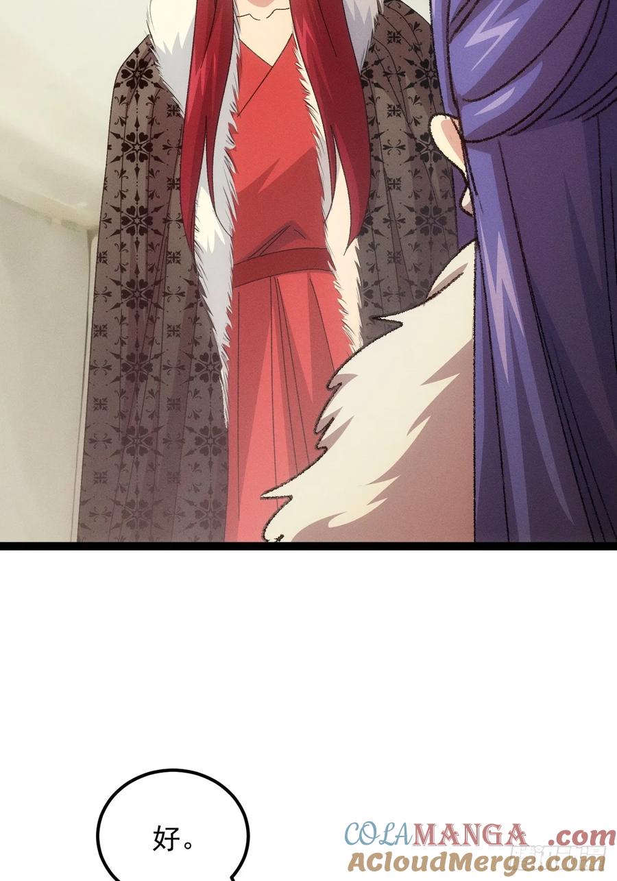 王者大师兄(我就是不按套路出牌 第239话 再次相遇 第43页