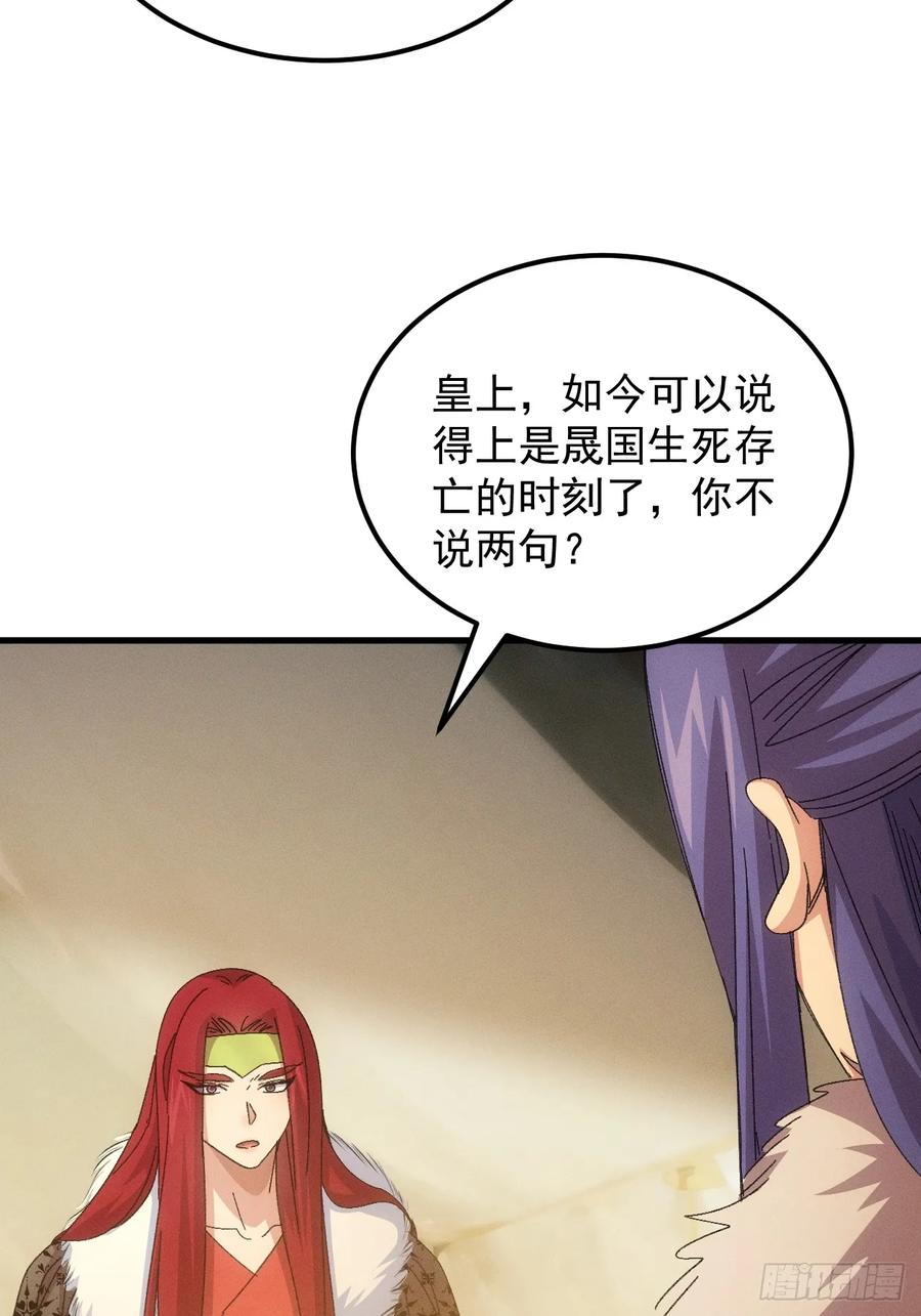 王者大师兄(我就是不按套路出牌 第239话 再次相遇 第26页