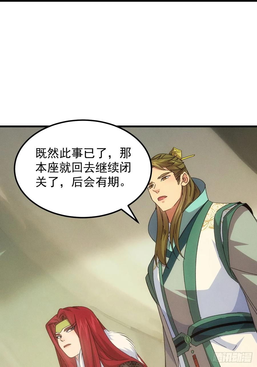 王者大师兄(我就是不按套路出牌 第239话 再次相遇 第18页