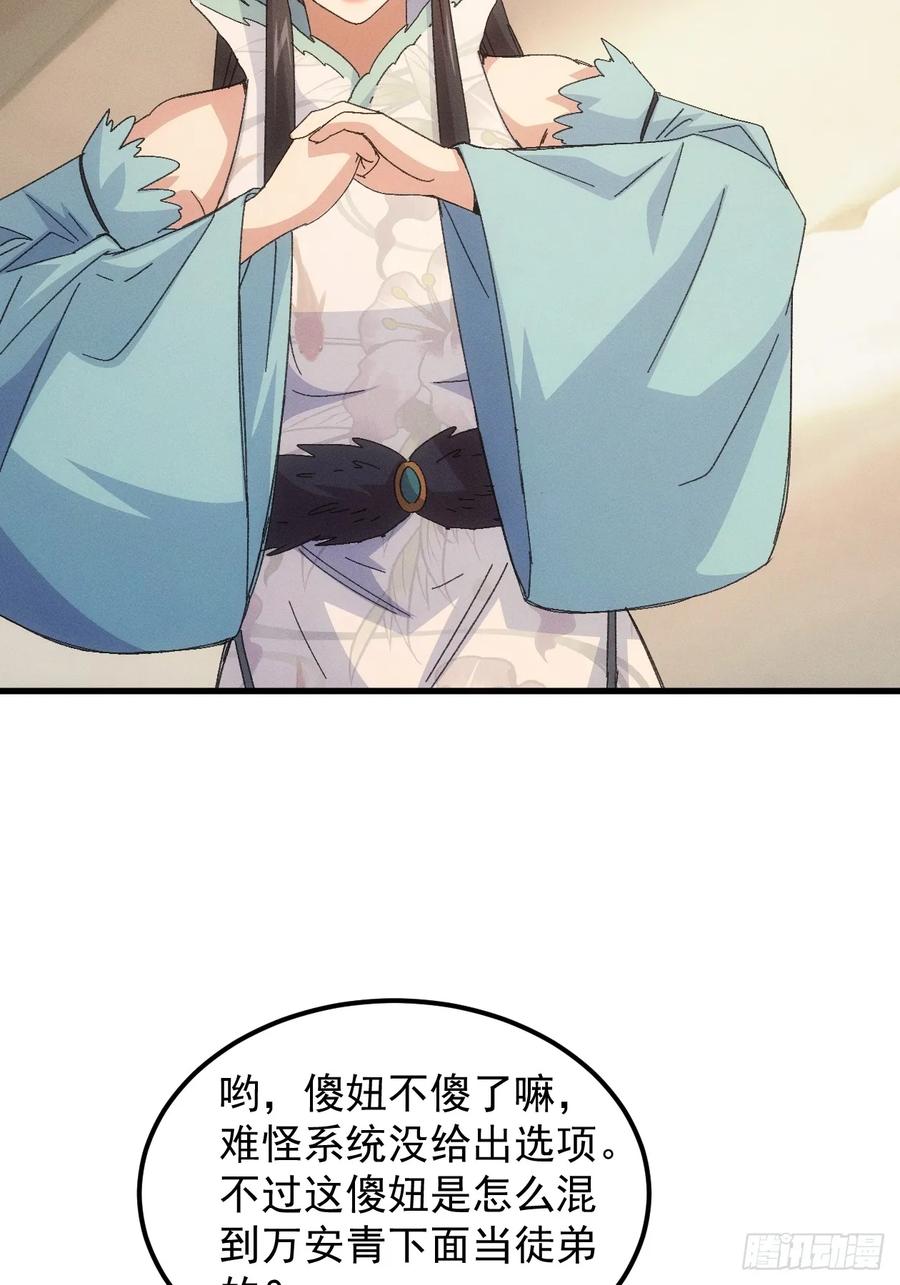王者大师兄(我就是不按套路出牌 第239话 再次相遇 第11页