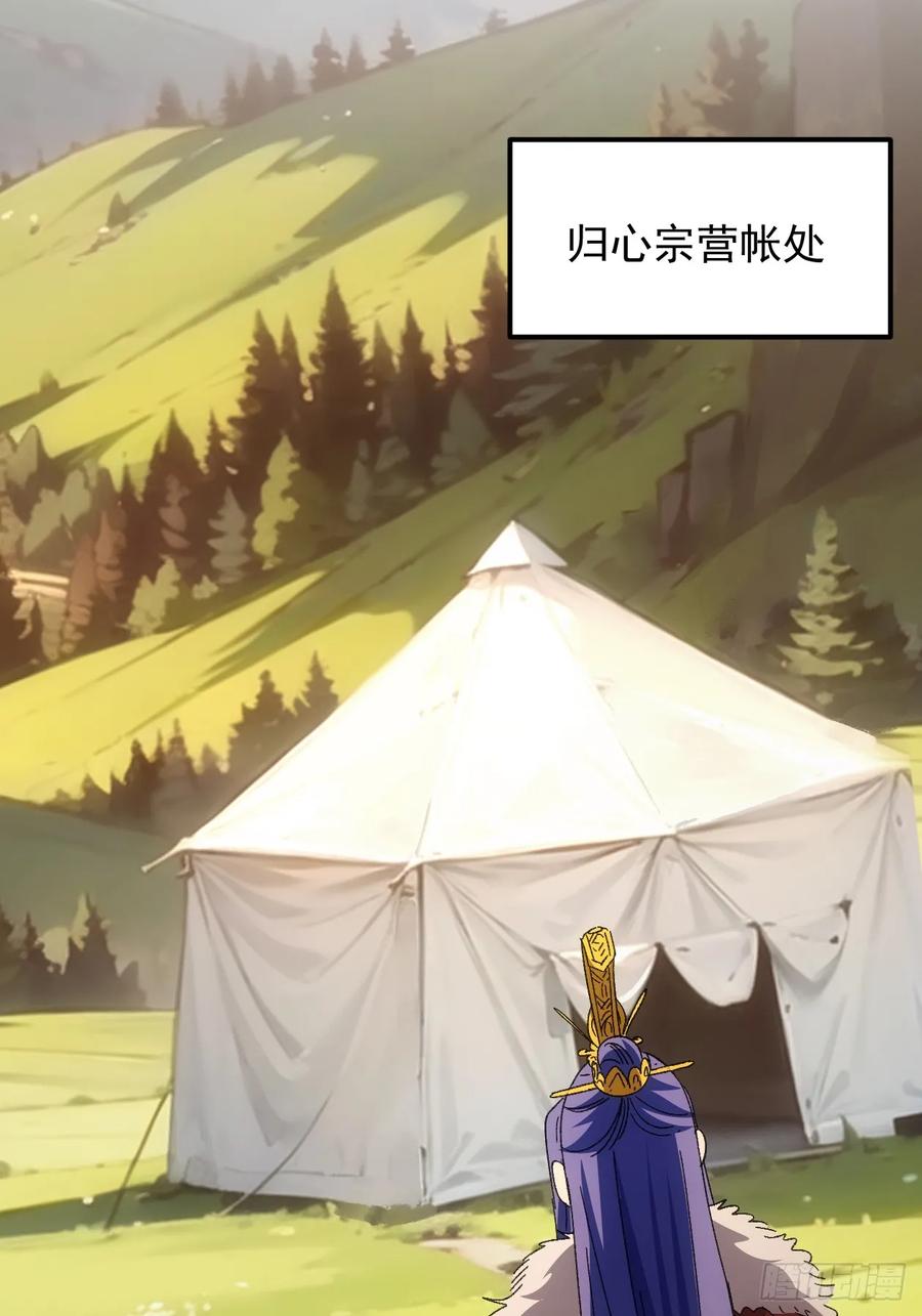 王者大师兄(我就是不按套路出牌 第240话 善后 第8页
