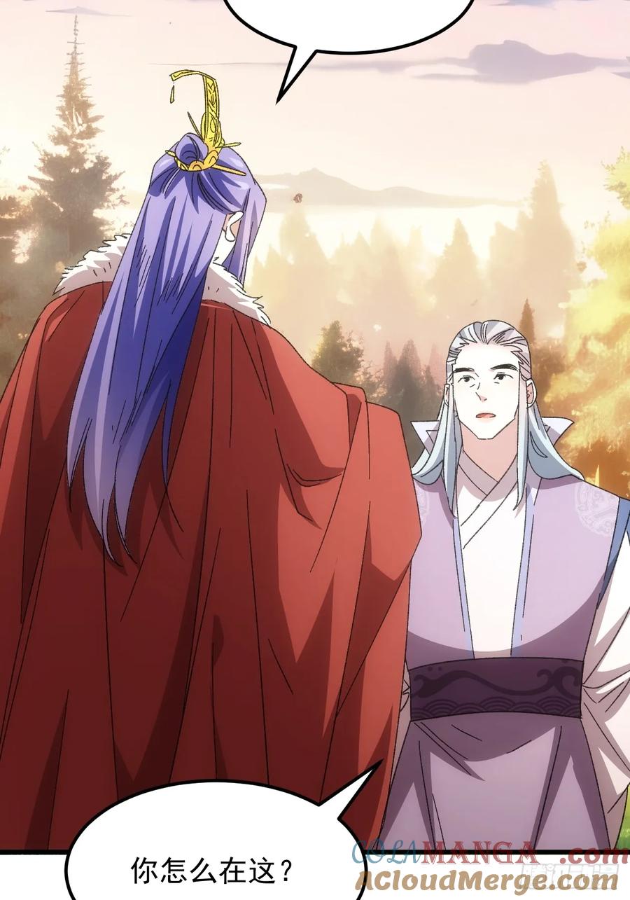 王者大师兄(我就是不按套路出牌 第240话 善后 第19页