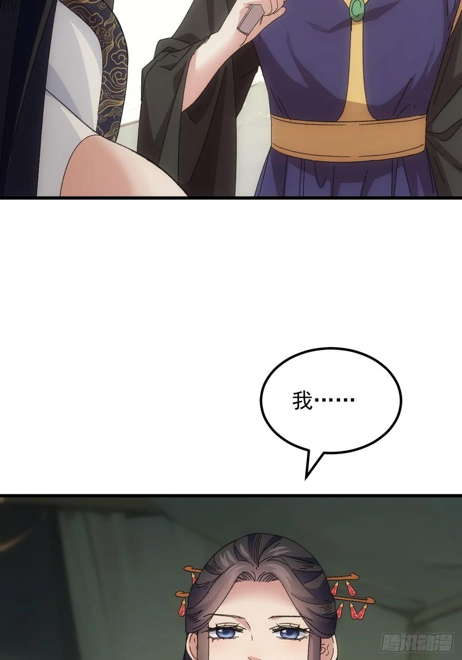 王者大师兄(我就是不按套路出牌 第240话 善后 第36页