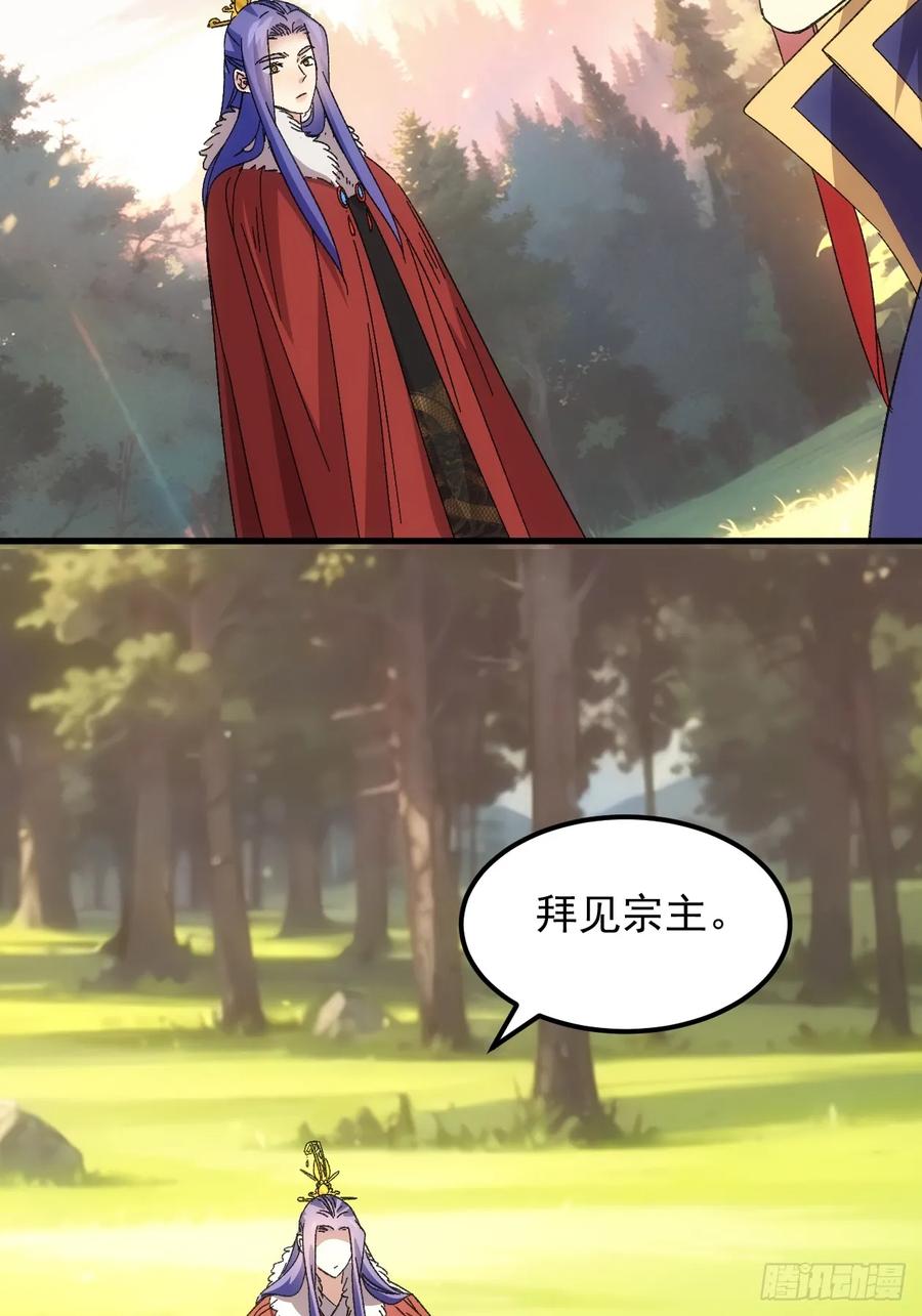 王者大师兄(我就是不按套路出牌 第240话 善后 第10页