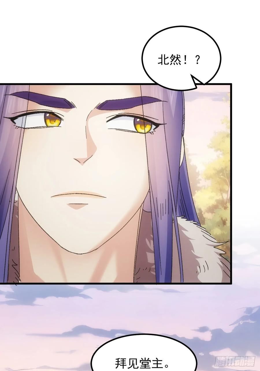 王者大师兄(我就是不按套路出牌 第240话 善后 第18页