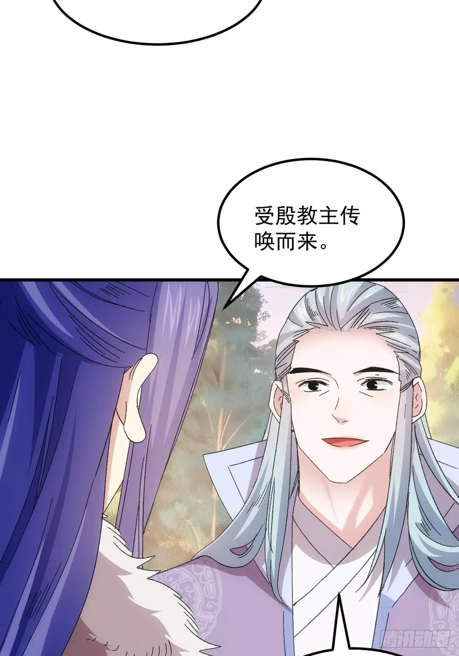 王者大师兄(我就是不按套路出牌 第240话 善后 第20页