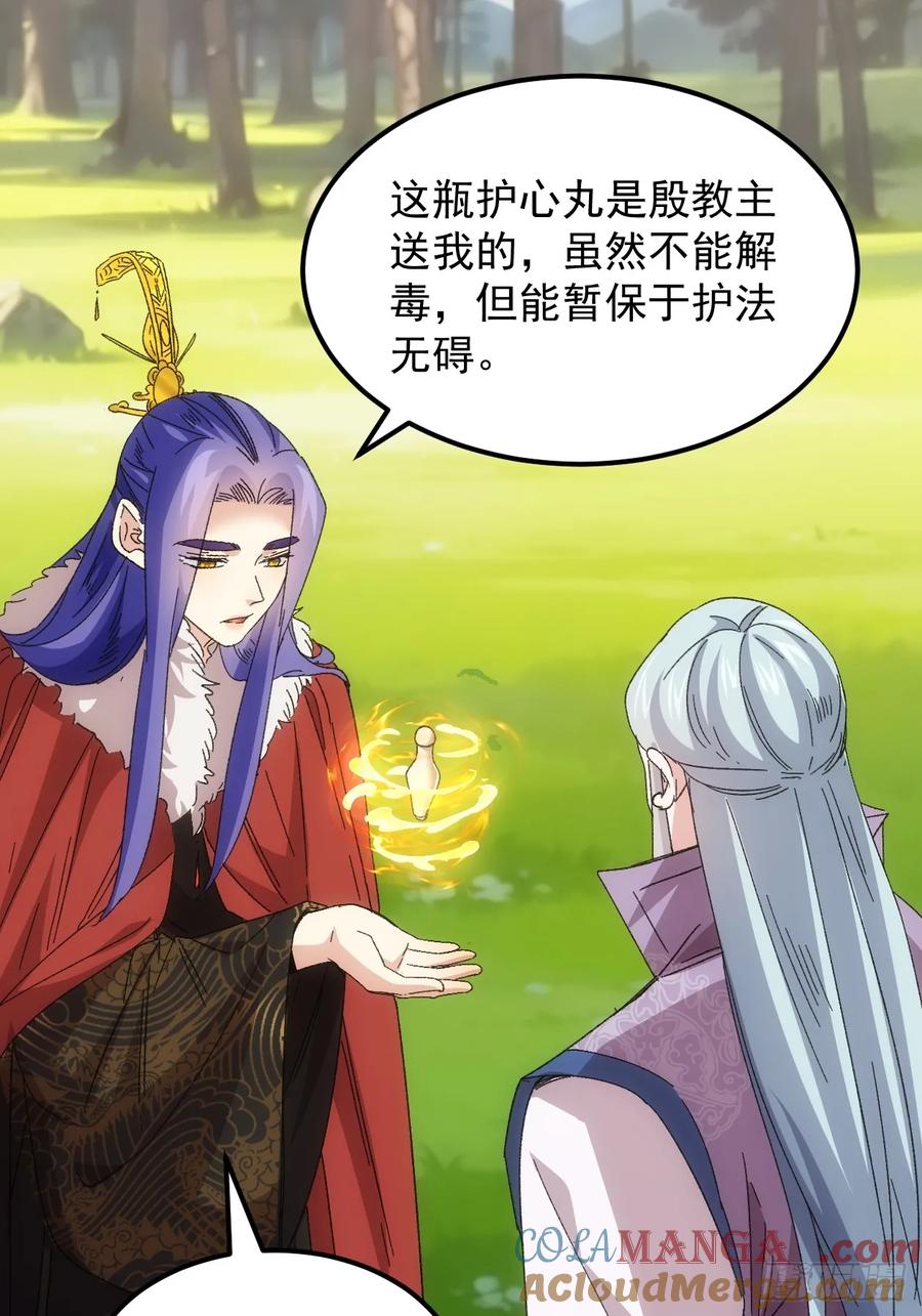 王者大师兄(我就是不按套路出牌 第240话 善后 第25页