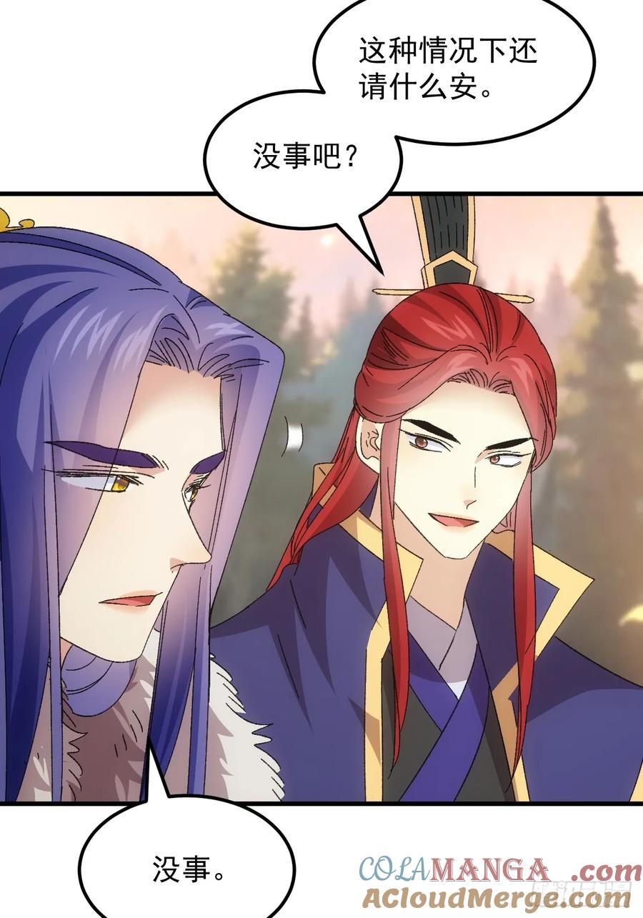 王者大师兄(我就是不按套路出牌 第240话 善后 第13页