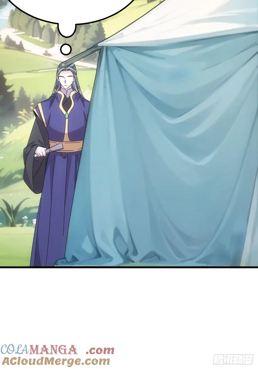 王者大师兄(我就是不按套路出牌 第240话 善后 第31页