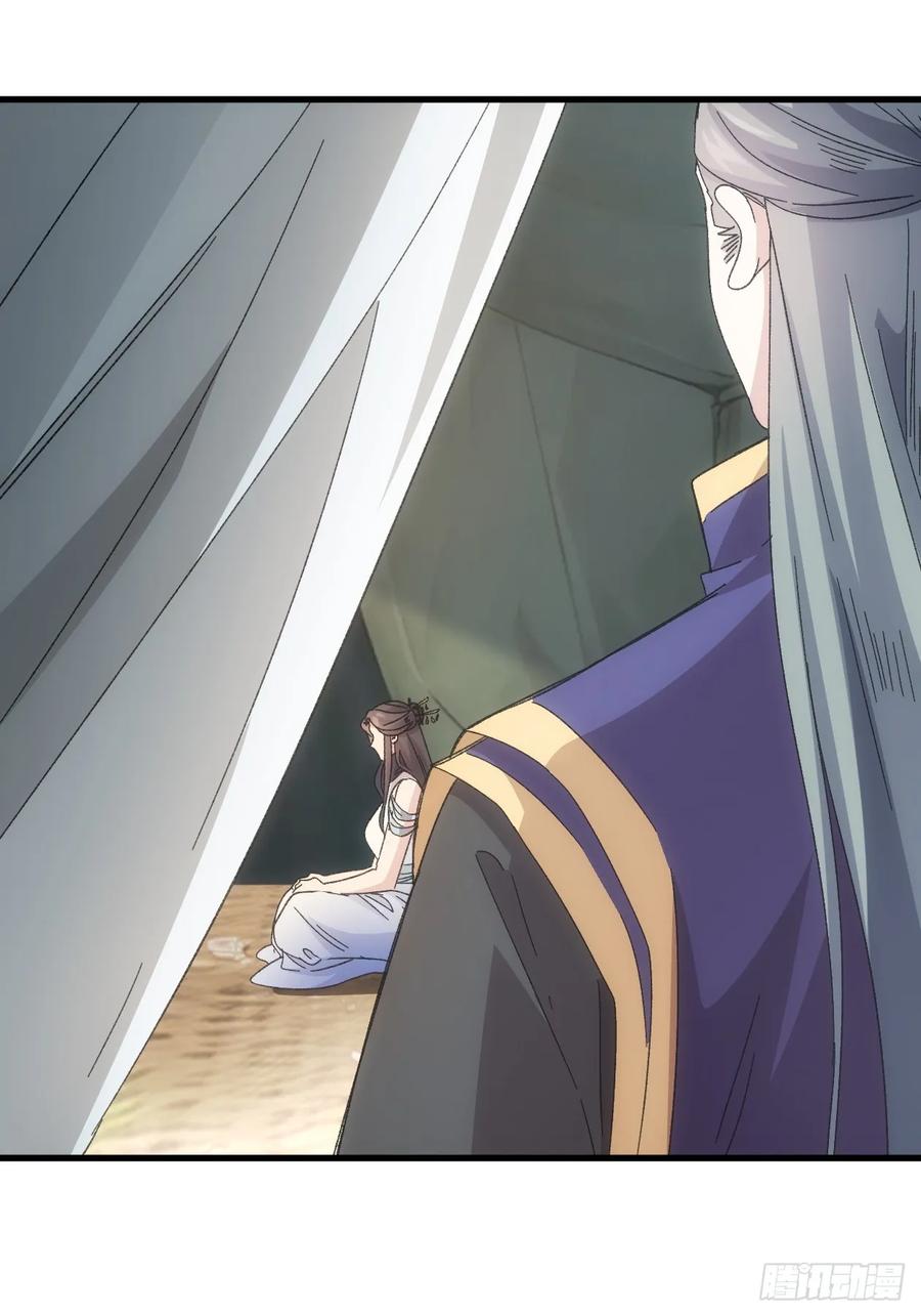 王者大师兄(我就是不按套路出牌 第240话 善后 第32页