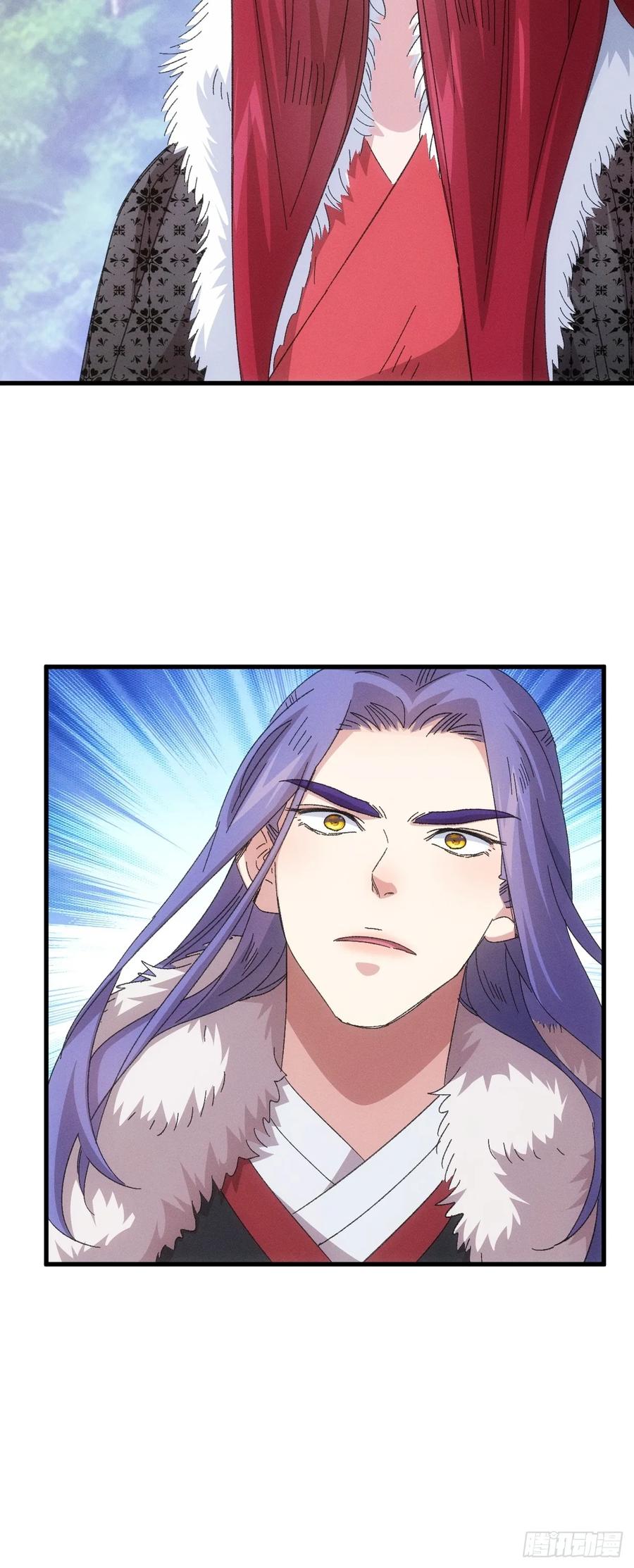 王者大师兄(我就是不按套路出牌 第241话 解毒 第14页