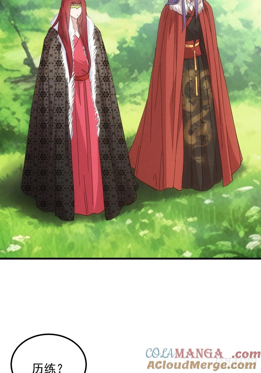 王者大师兄(我就是不按套路出牌 第241话 解毒 第37页