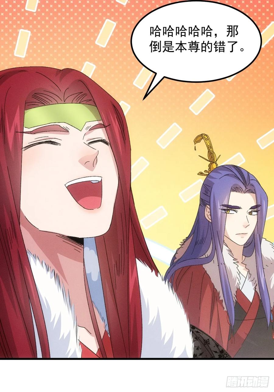 王者大师兄(我就是不按套路出牌 第241话 解毒 第26页