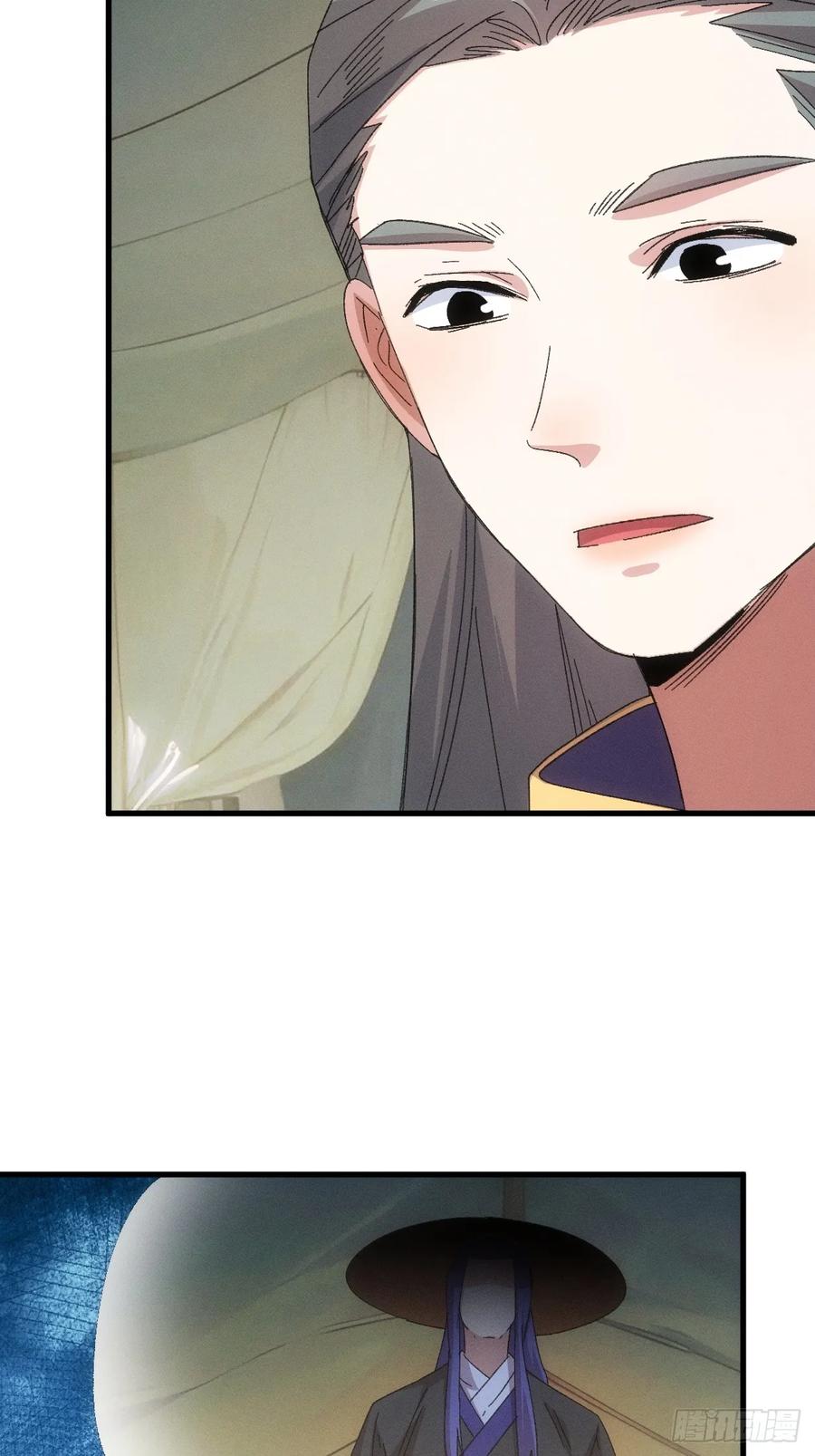王者大师兄(我就是不按套路出牌 第241话 解毒 第6页