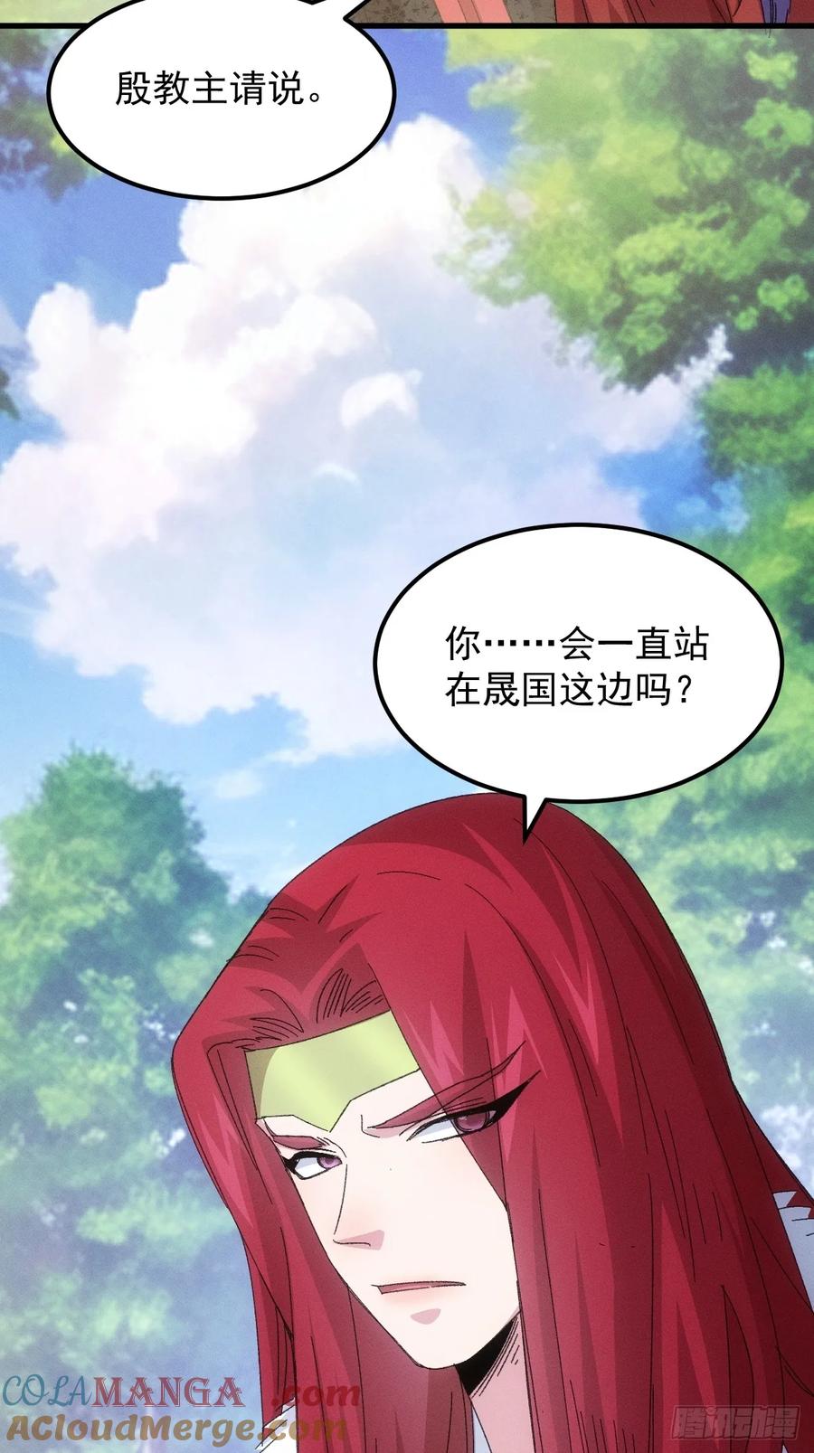 王者大师兄(我就是不按套路出牌 第241话 解毒 第13页