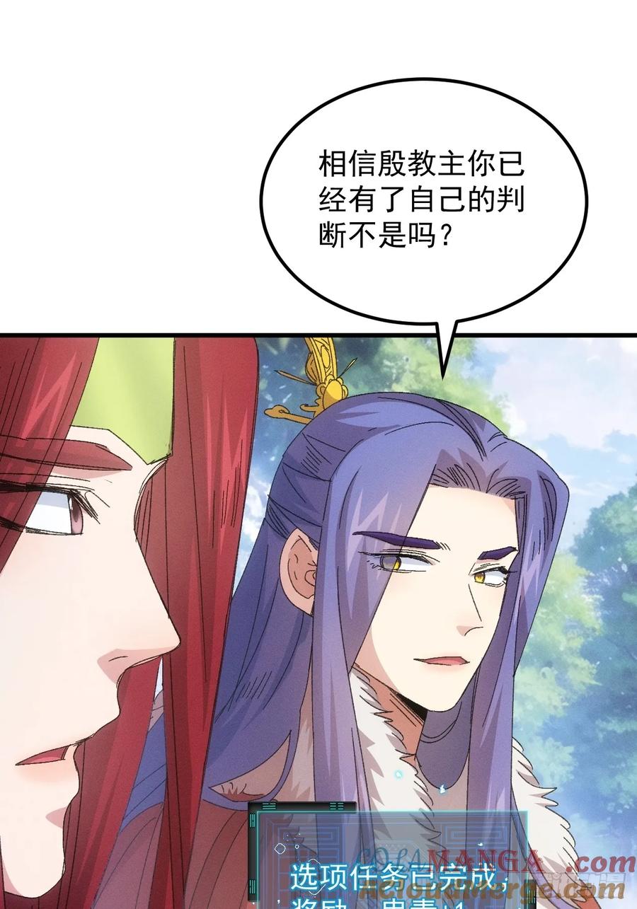王者大师兄(我就是不按套路出牌 第241话 解毒 第17页