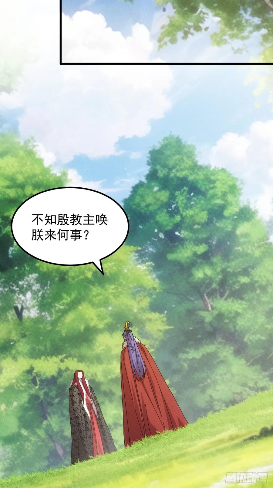 王者大师兄(我就是不按套路出牌 第241话 解毒 第10页