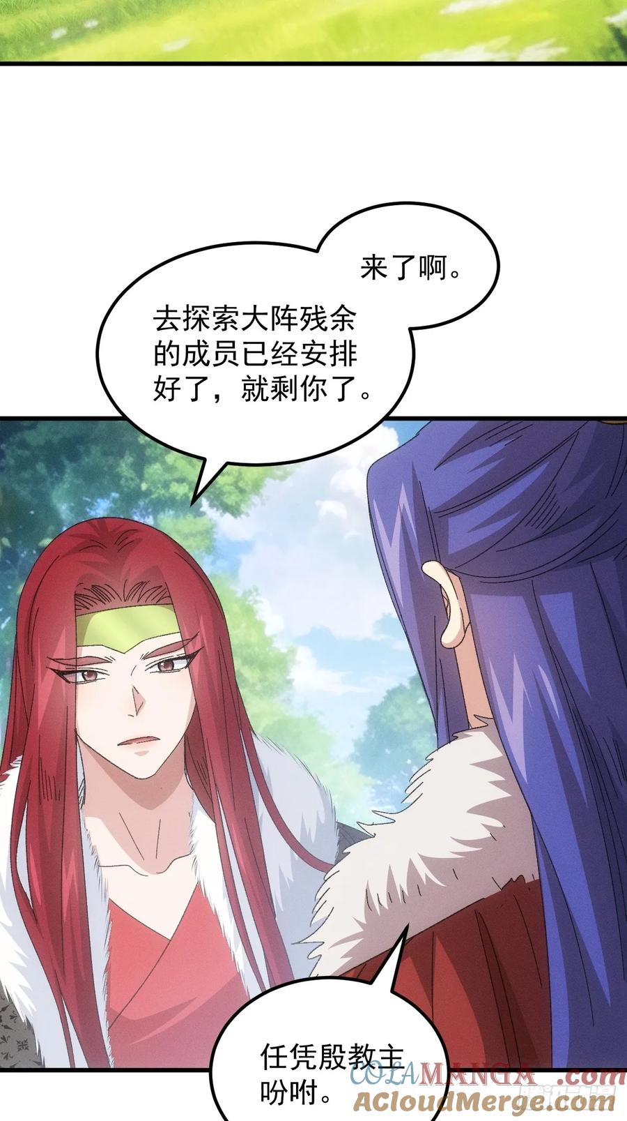 王者大师兄(我就是不按套路出牌 第241话 解毒 第11页