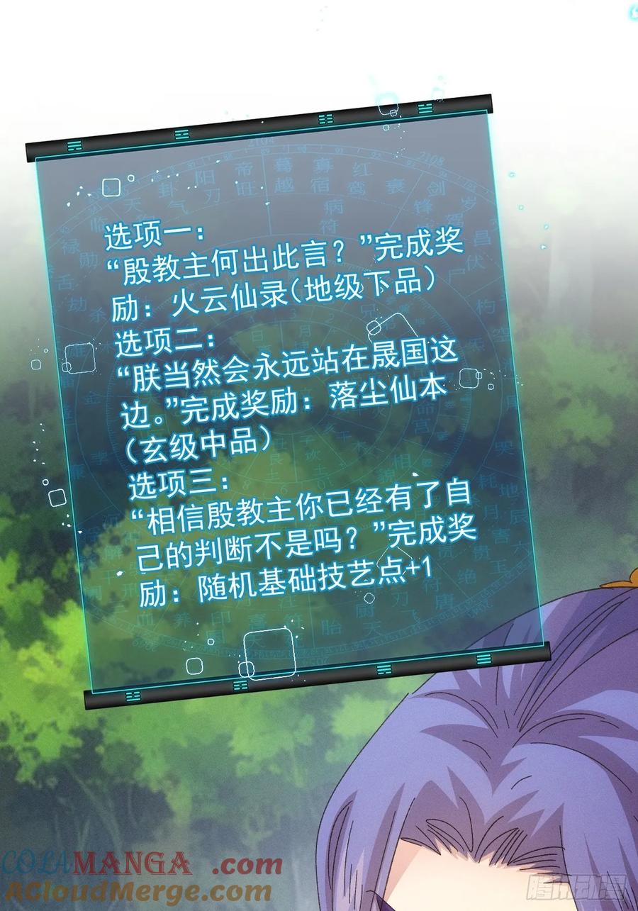 王者大师兄(我就是不按套路出牌 第241话 解毒 第15页