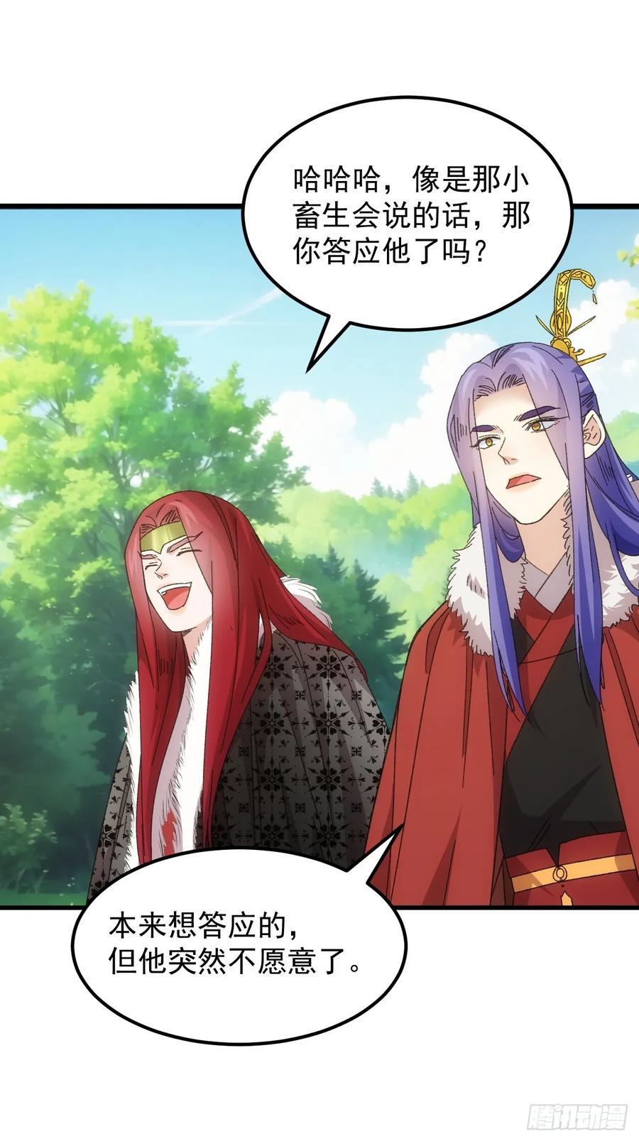 王者大师兄(我就是不按套路出牌 第242话 摊牌 第4页