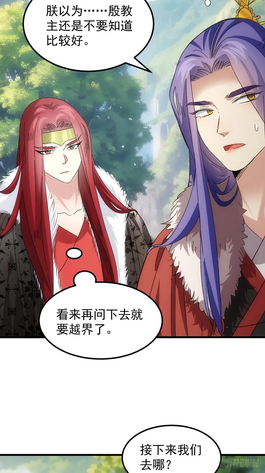 王者大师兄(我就是不按套路出牌 第242话 摊牌 第34页